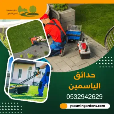 شركة تنسيق حدائق في الرياض