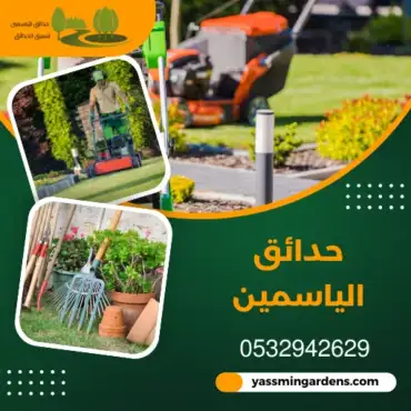 أدوات صيانة الحدائق المثالية لمناخ الرياض: اختيارك الأفضل