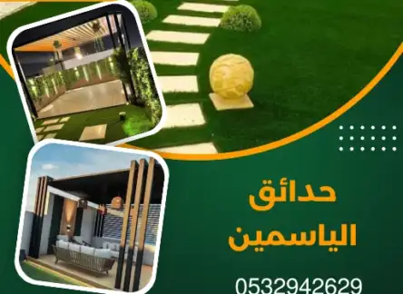 تنسيق حدائق حي الملقا بالرياض | 0532942629 | خدمات احترافية