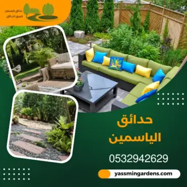 شركة تنسيق حدائق حي حطين بالرياض 0532942629