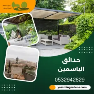 أهمية تنسيق الأسطح بعد العزل