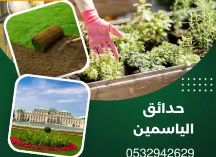 كيفية تنسيق الحدائق للحفاظ على جمال منزلك